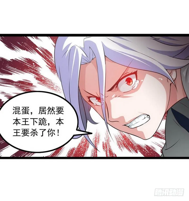 第五话 第12页