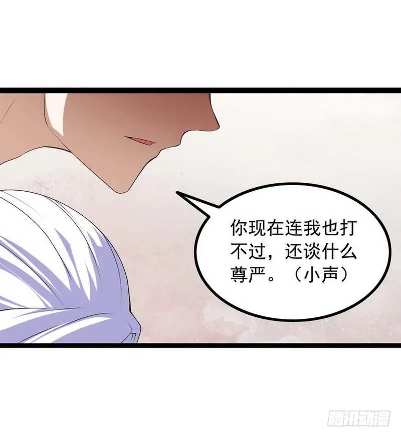 第五话 第13页