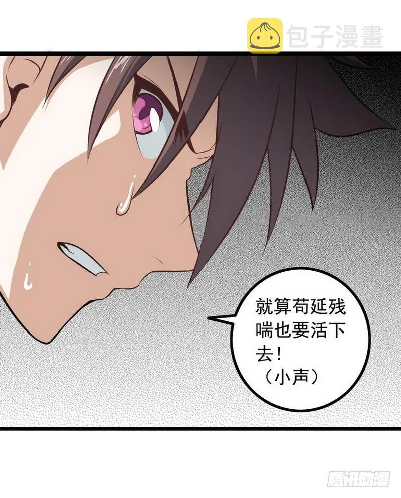 第五话 第14页