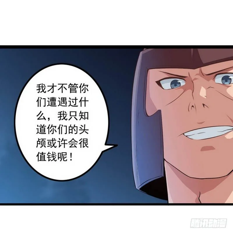 第五话 第17页