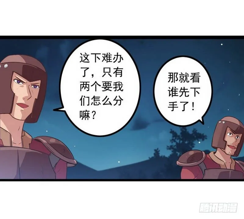 第五话 第19页