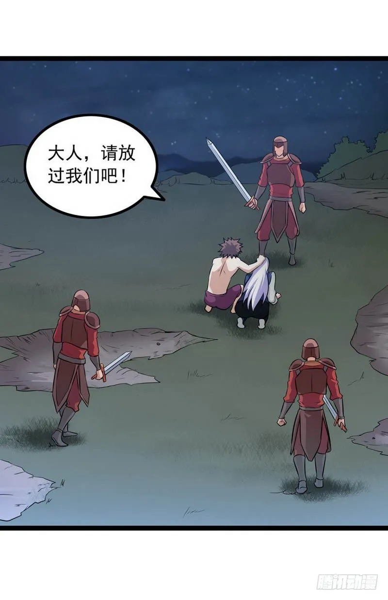 第五话 第20页