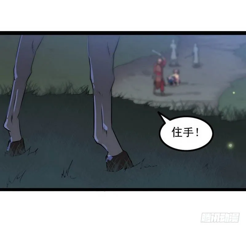 第五话 第23页