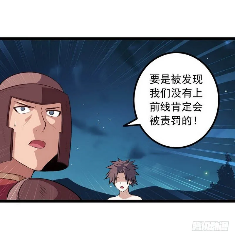 第五话 第26页