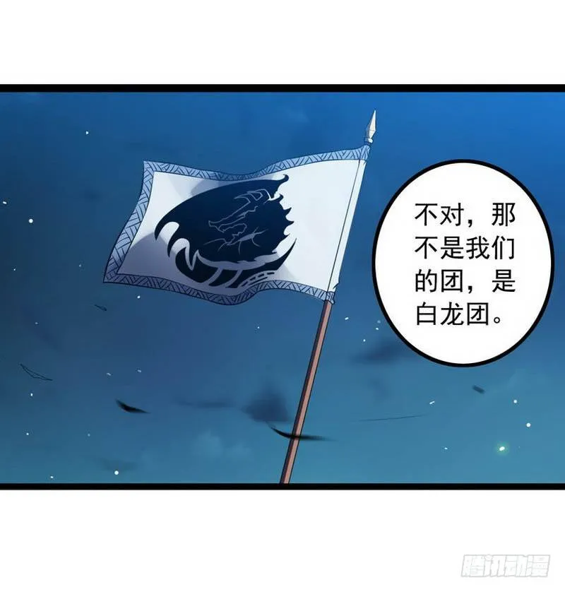 第五话 第27页