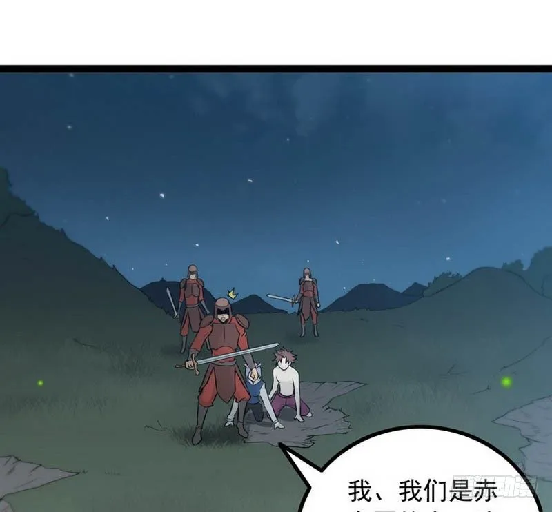 第五话 第30页