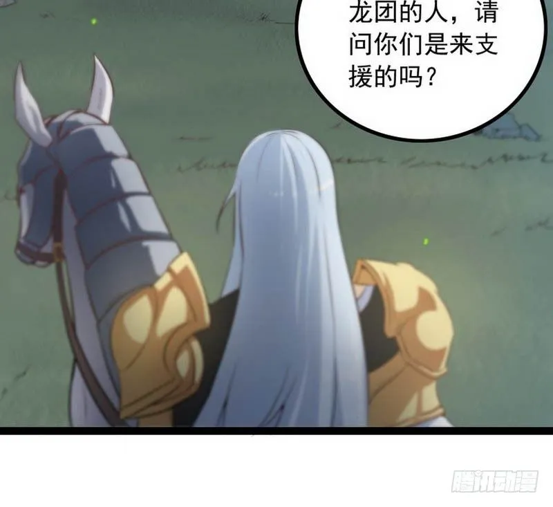 第五话 第31页