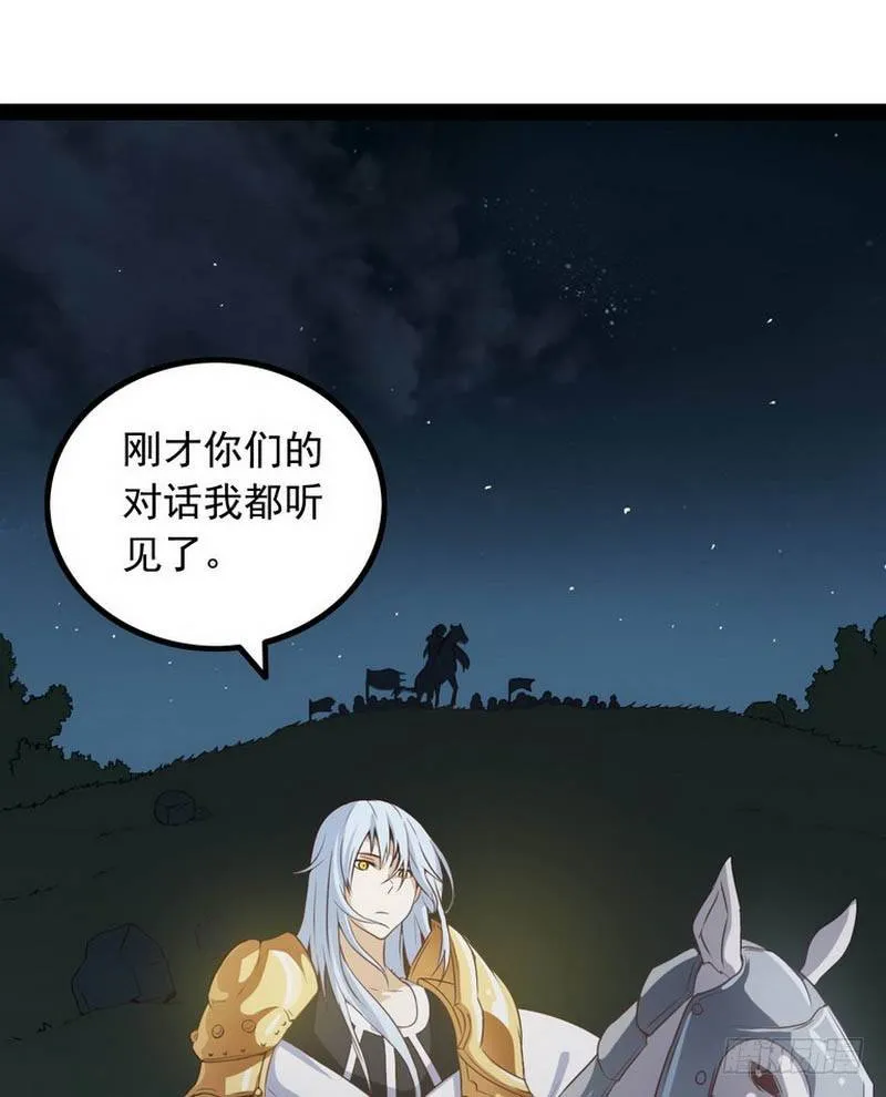 第五话 第32页