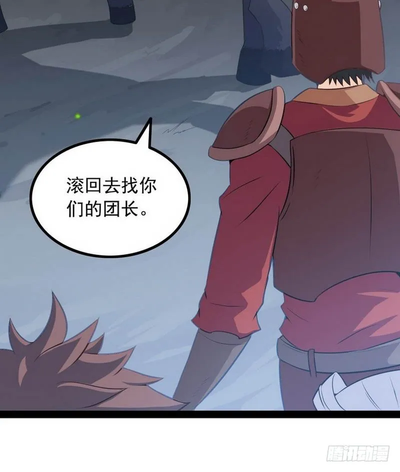 第五话 第34页