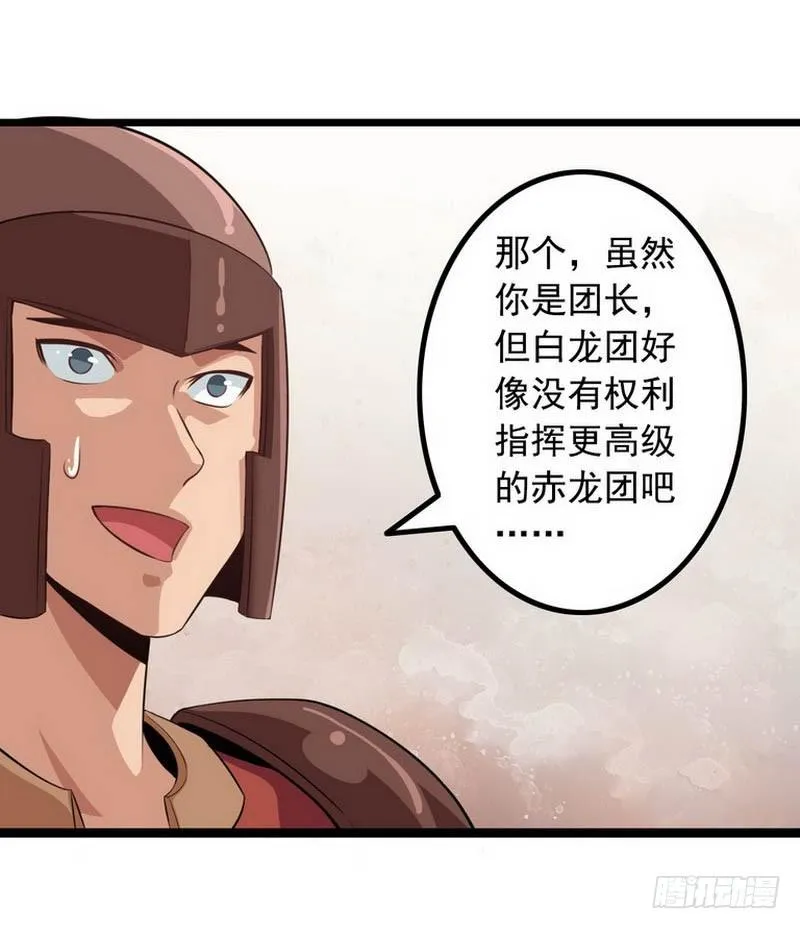 第五话 第36页