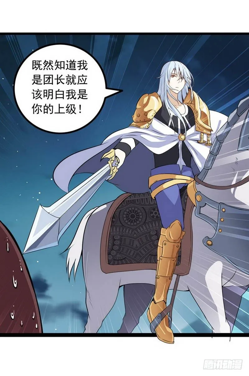 第五话 第38页