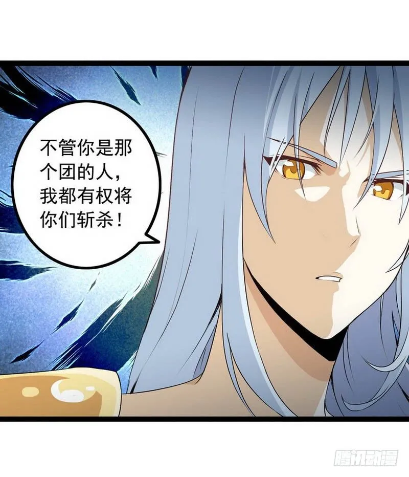 第五话 第39页