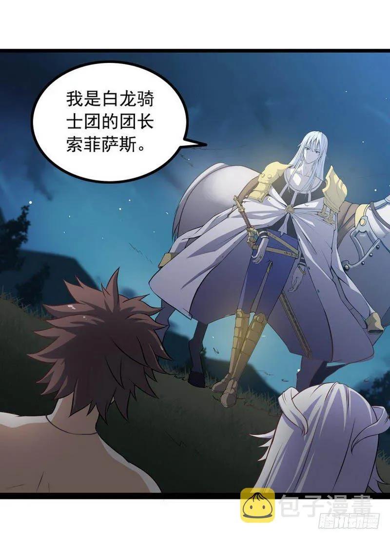 第六话 第3页