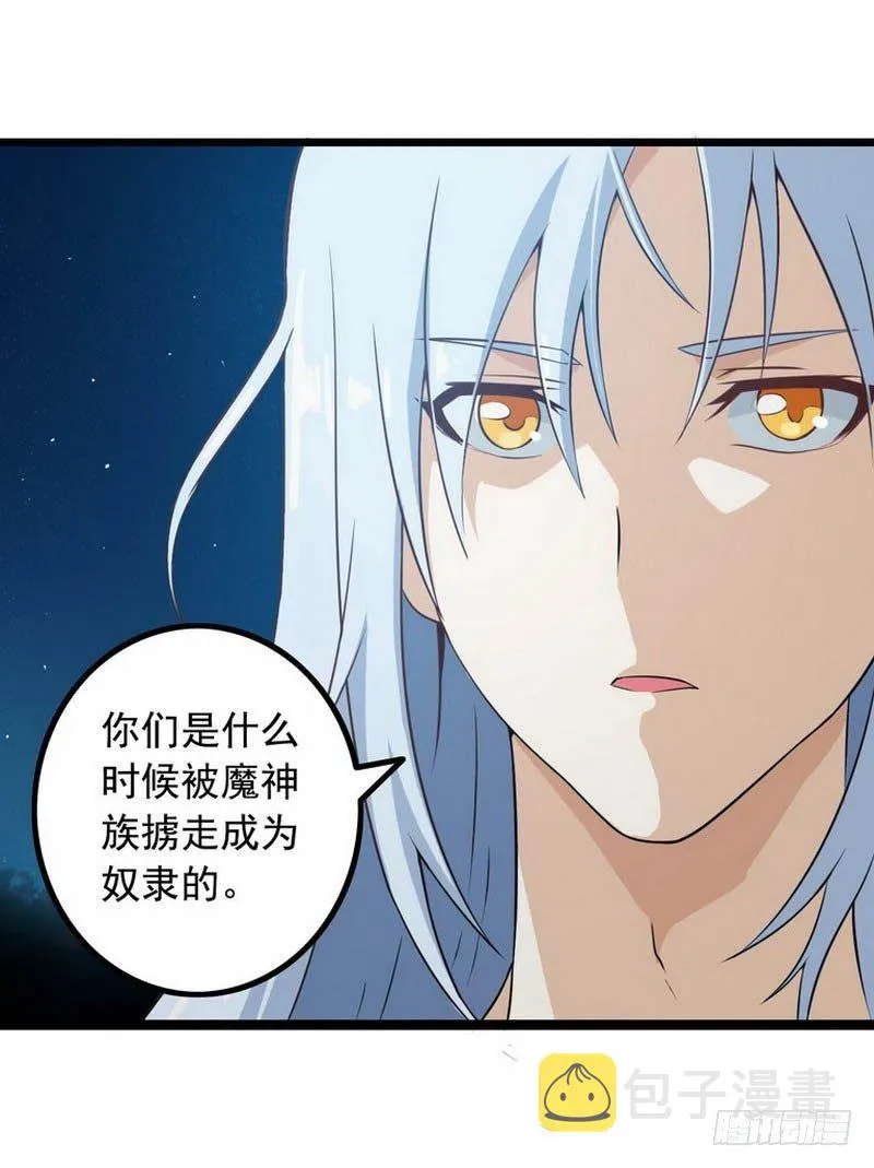 第六话 第4页