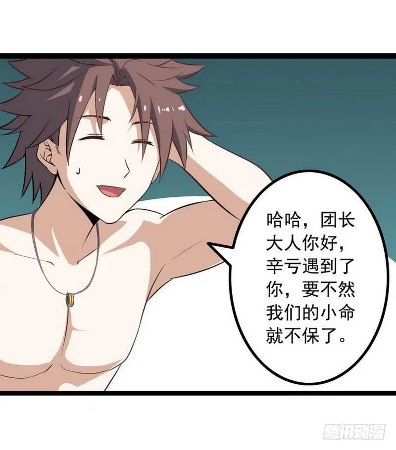 第六话 第5页