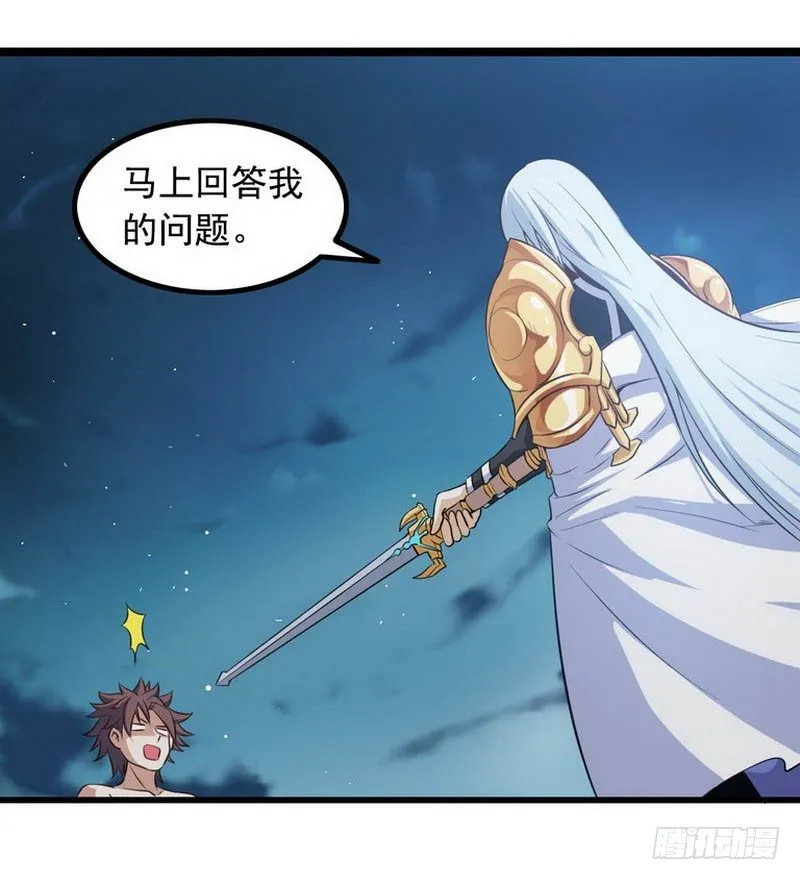 第六话 第7页