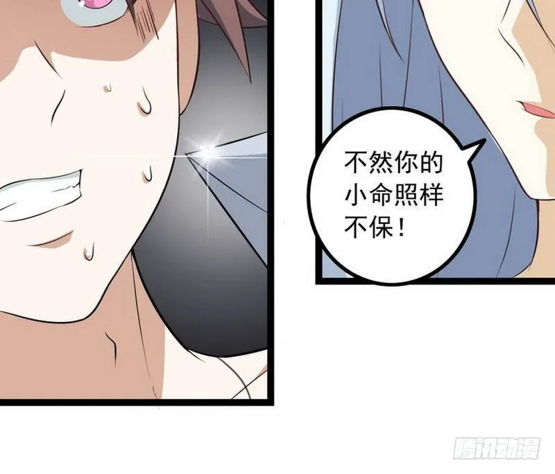 第六话 第9页