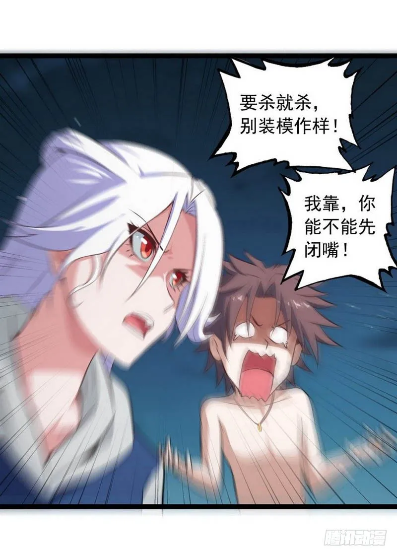 第六话 第10页
