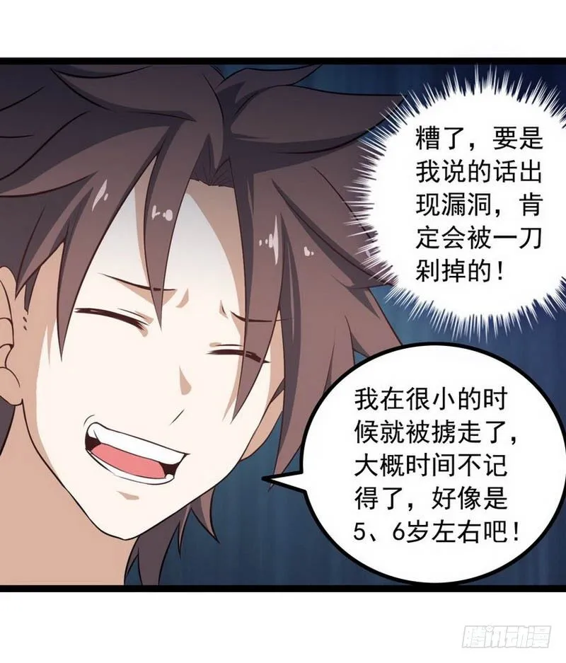 第六话 第11页