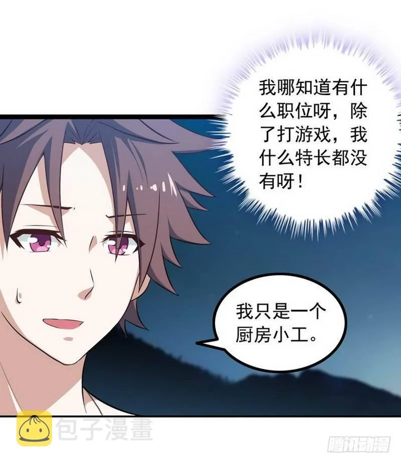 第六话 第14页