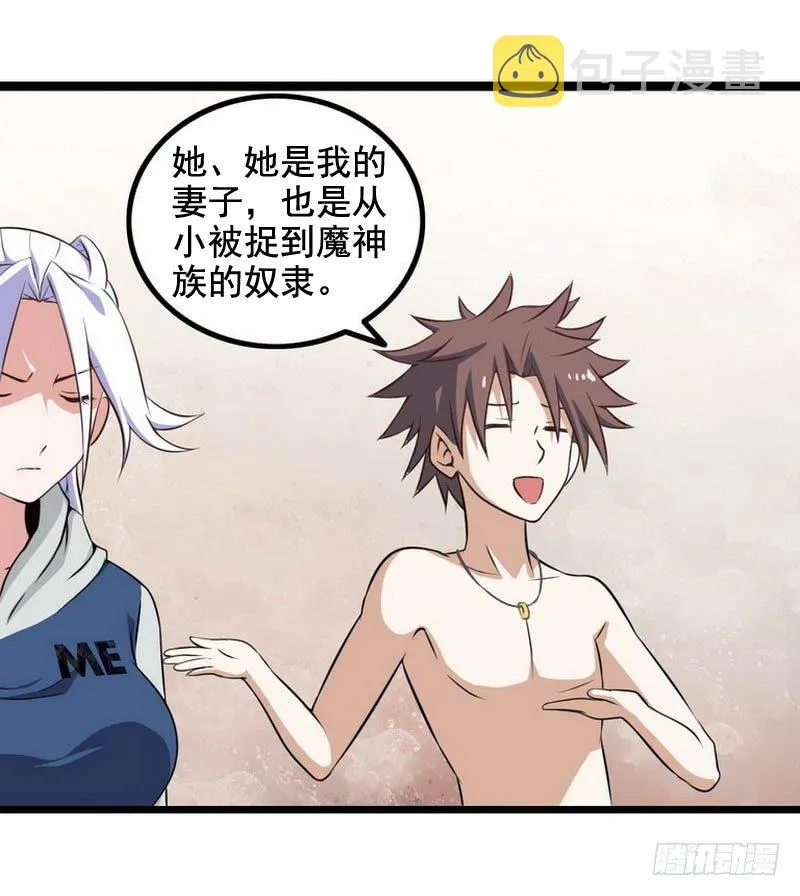 第六话 第15页