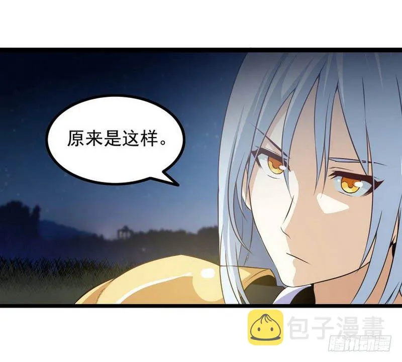 第六话 第16页
