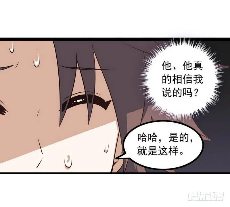第六话 第17页
