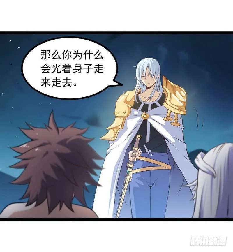 第六话 第18页