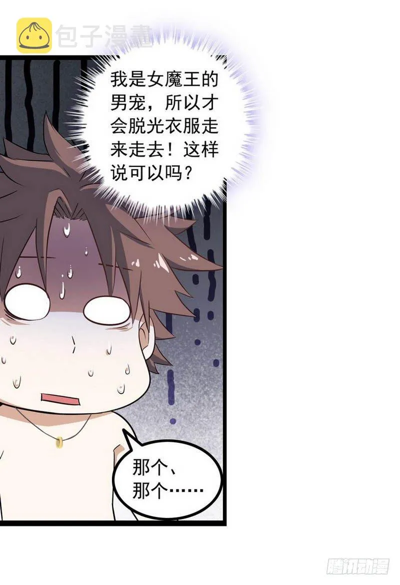第六话 第19页