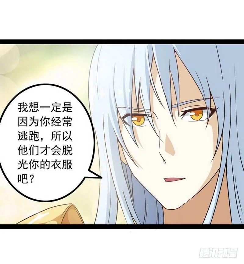 第六话 第24页