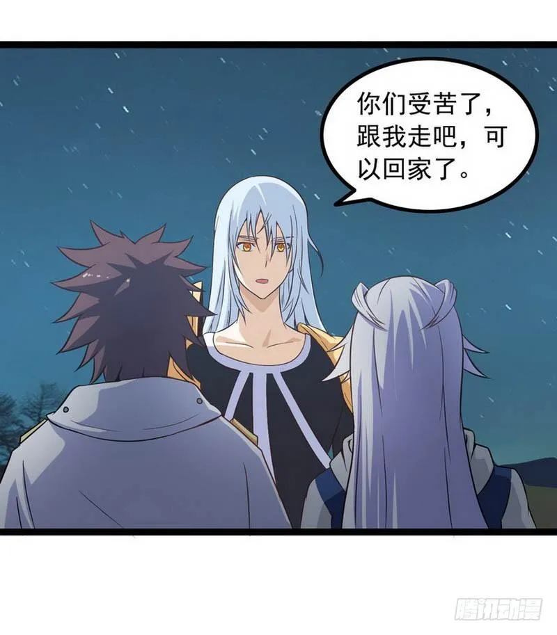 第六话 第26页