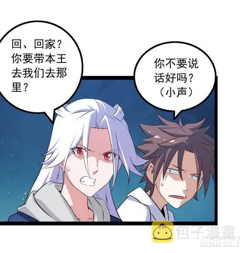 第六话 第27页