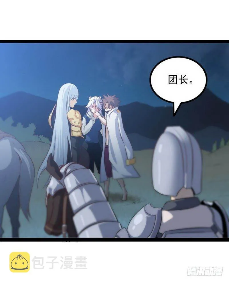 第六话 第28页