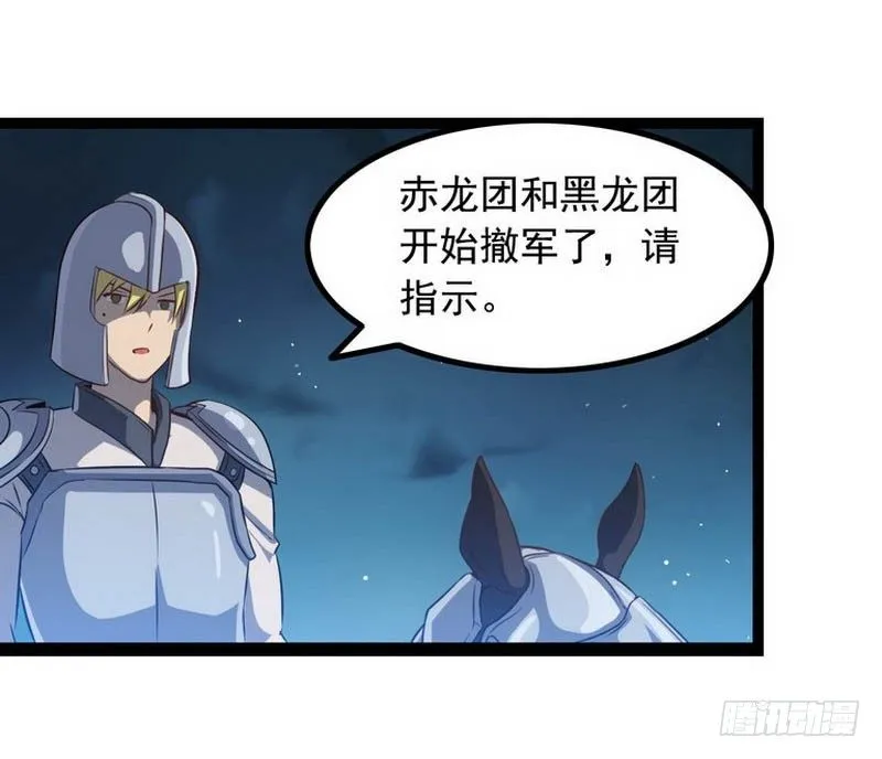 第六话 第29页