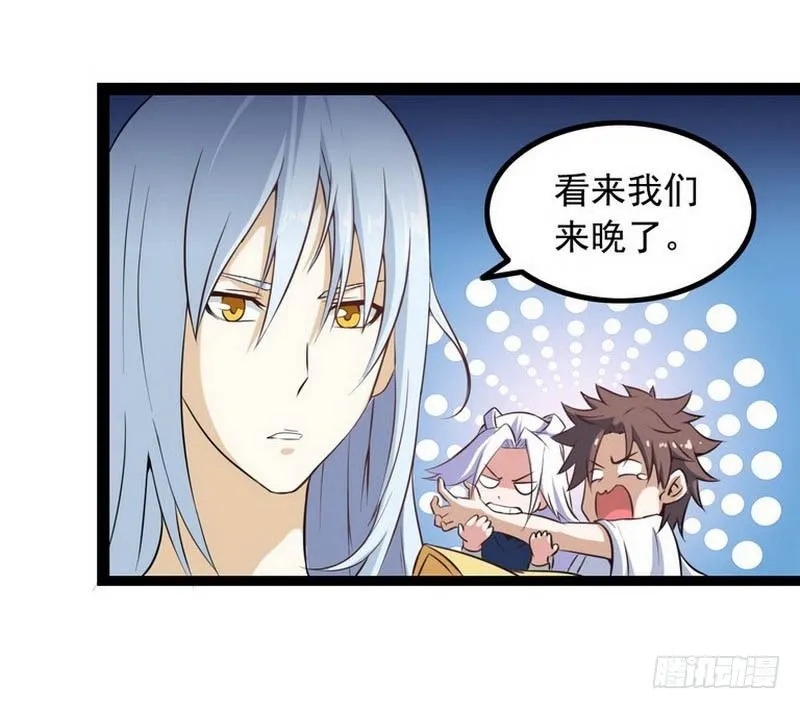 第六话 第30页