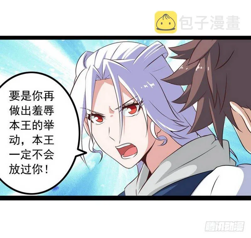 第六话 第31页