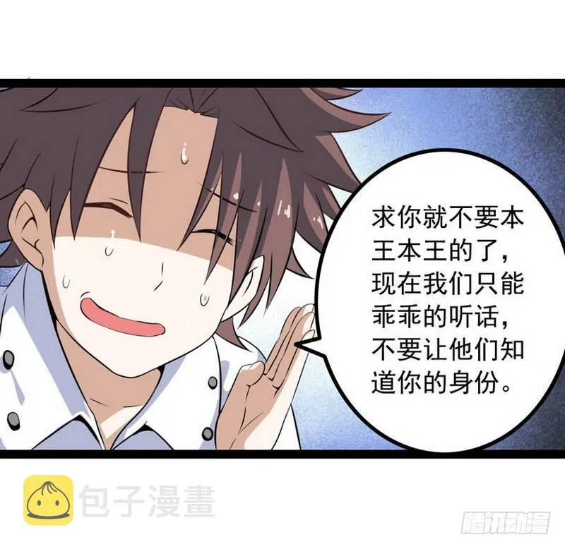 第六话 第32页