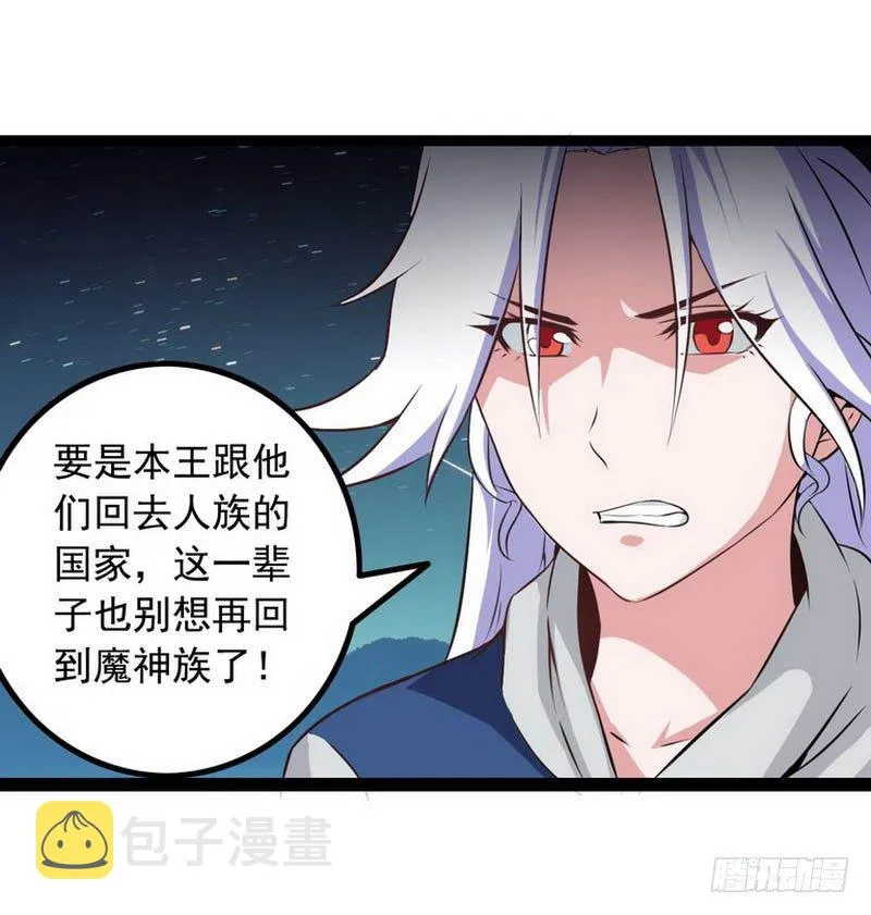 第六话 第33页