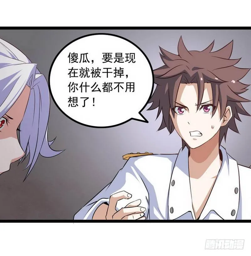 第六话 第34页