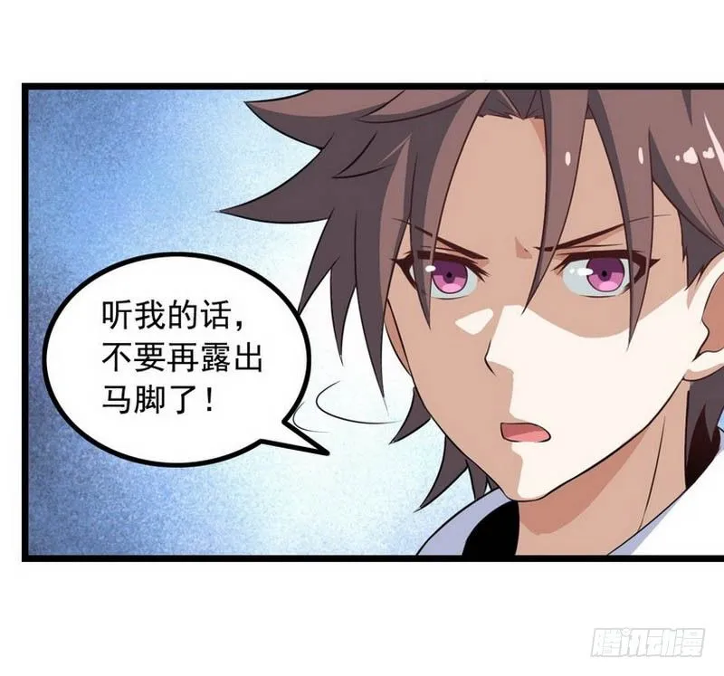 第六话 第35页