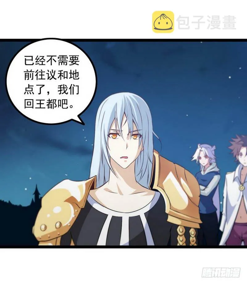 第六话 第36页
