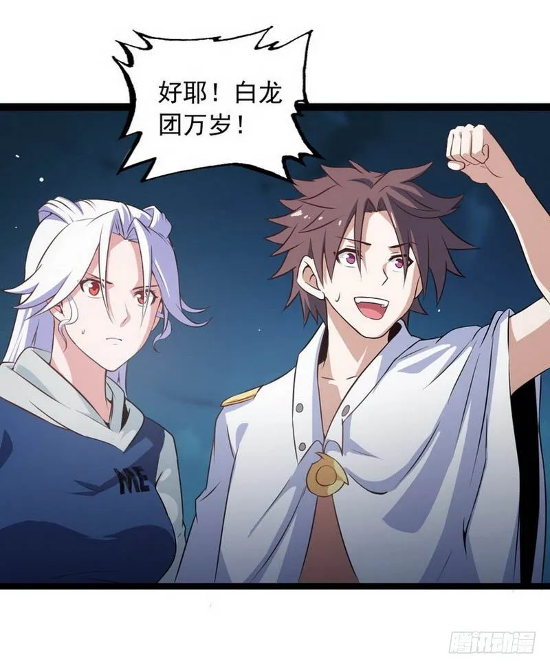 第六话 第38页