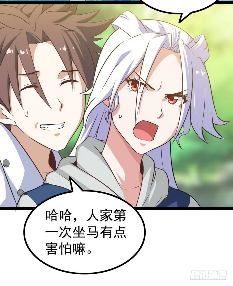 第七话 第5页