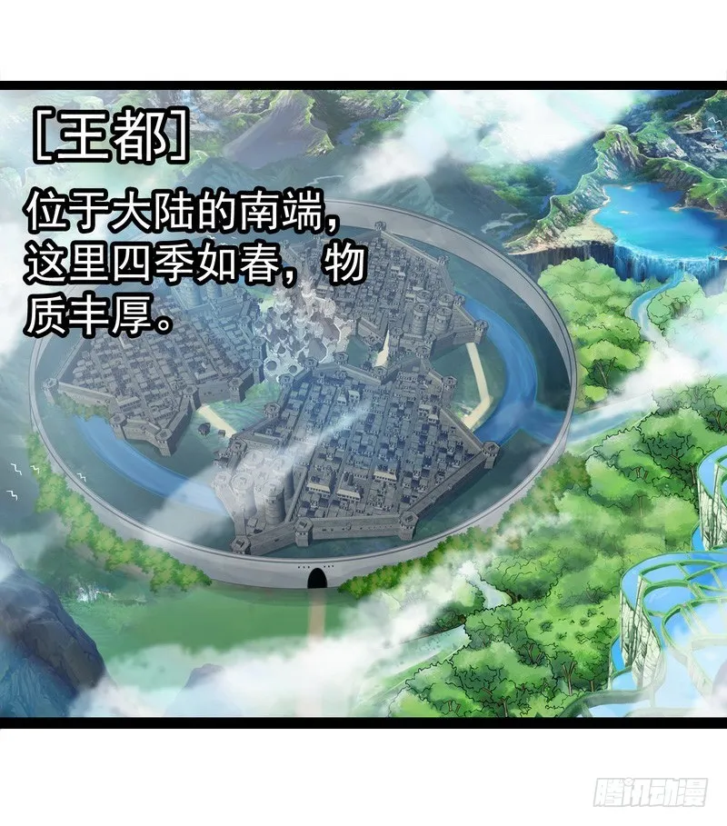 第七话 第6页
