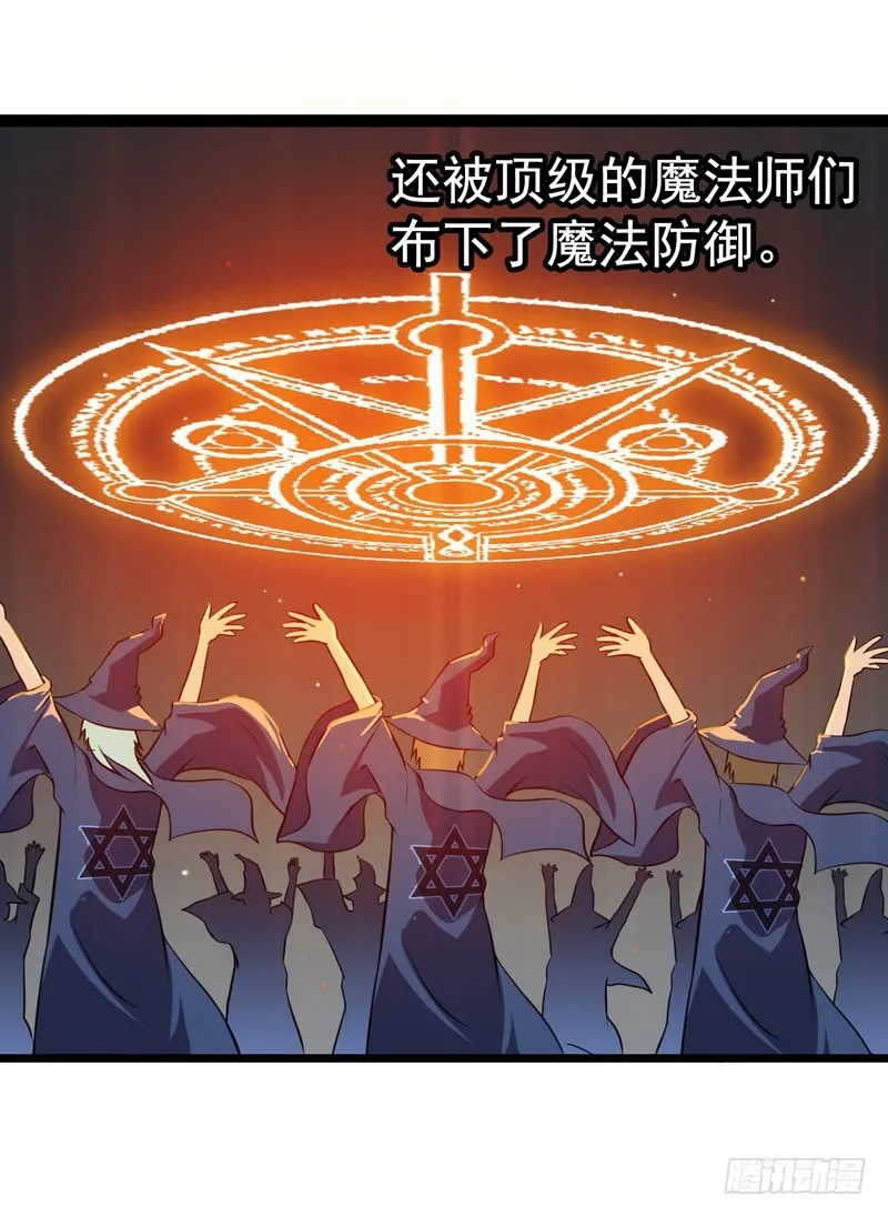 第七话 第8页