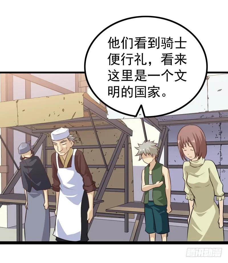 第七话 第12页