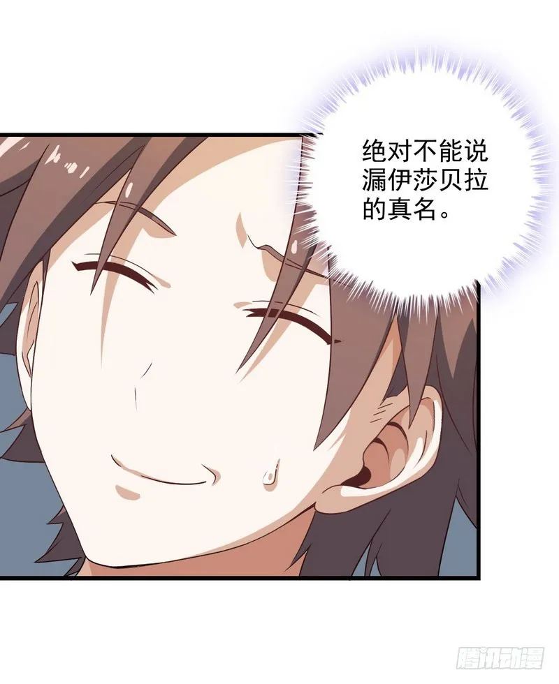 第七话 第14页
