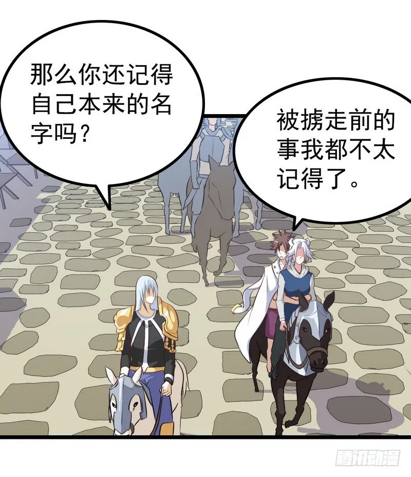 第七话 第17页