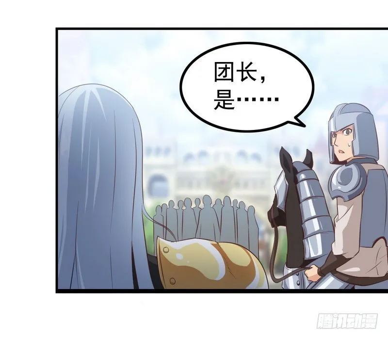 第七话 第19页