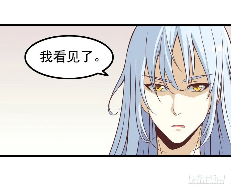 第七话 第20页